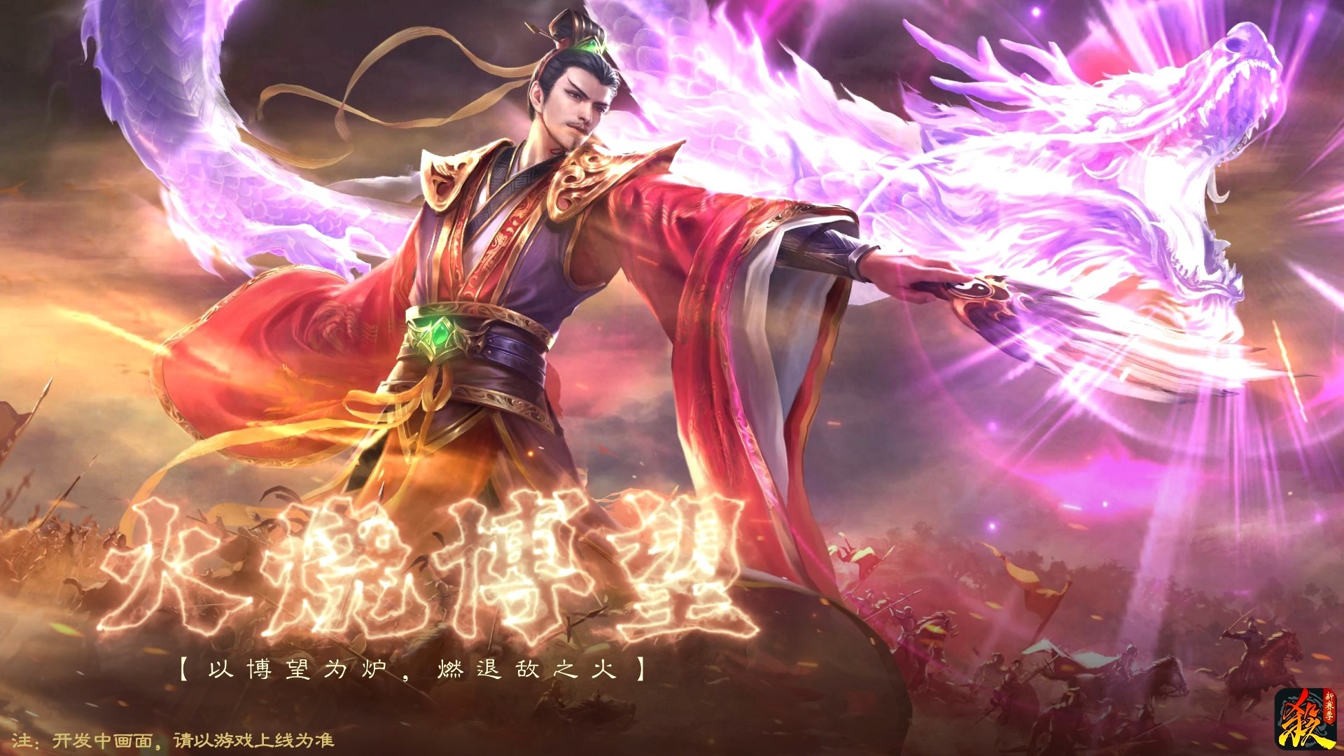 【诸葛观星台】三国杀移动版2月22日活动皮肤上新